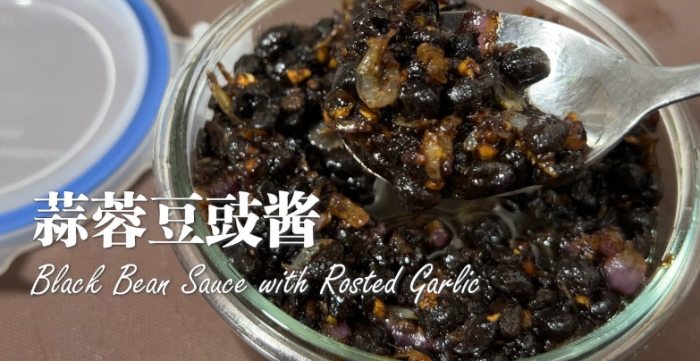 蒜蓉豆豉醬用法