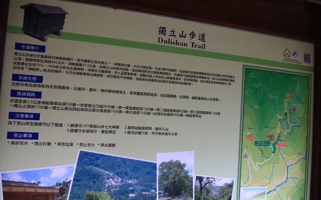 獨立山步道難度